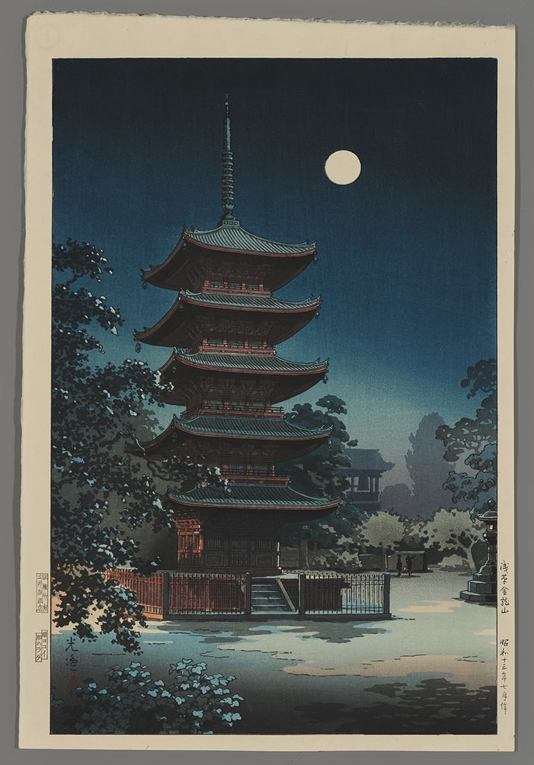 Tsuchiya Koitsu Woodblock - Asakusa Kinryuzan Temple: Artist: Koitsu, Tsuchiya, 1870-1949 Title: Asakusa Kinryuzan Temple Date: 1938 Medium: Japanese woodblock print Image Size: 15 1/2 x 10 1/4 inches Illustrated: Koitsu,
