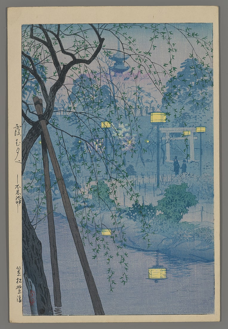 Shiro Woodblock - Misty Evening at Shinobazu Pond: Artist: Shiro, Kasamatsu, 1898-1991 Title: Misty Evening at Shinobazu Pond Date: 1932 Medium: Japanese woodblock print Image Size: 14 1/4 x 9 1/2 inches Notes: Publishe