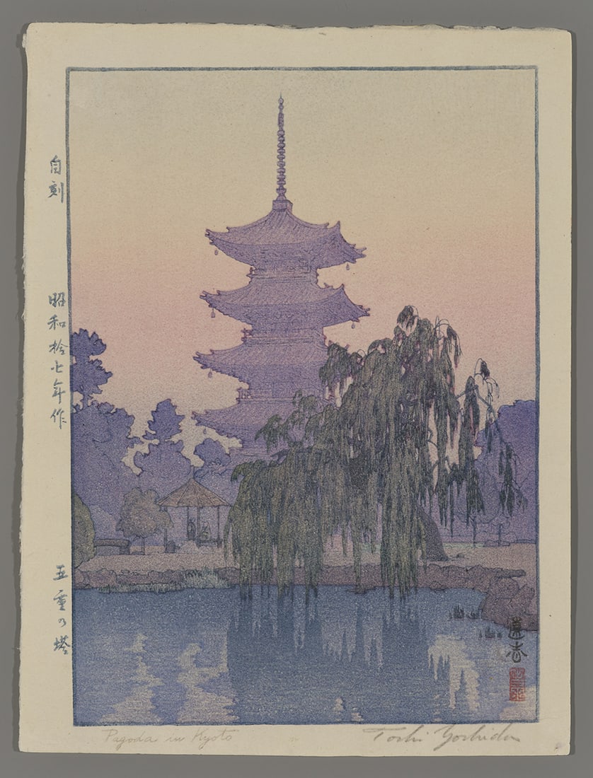 Toshi Yoshida Woodblock - Pagoda in Kyoto: Artist: Yoshida, Toshi, 1911-1995 Title: Pagoda in Kyoto Date: 1942 Medium: Japanese woodblock print Image Size: 9 1/2 x 6 3/4 inches Provenance: Yoshida Family Collect