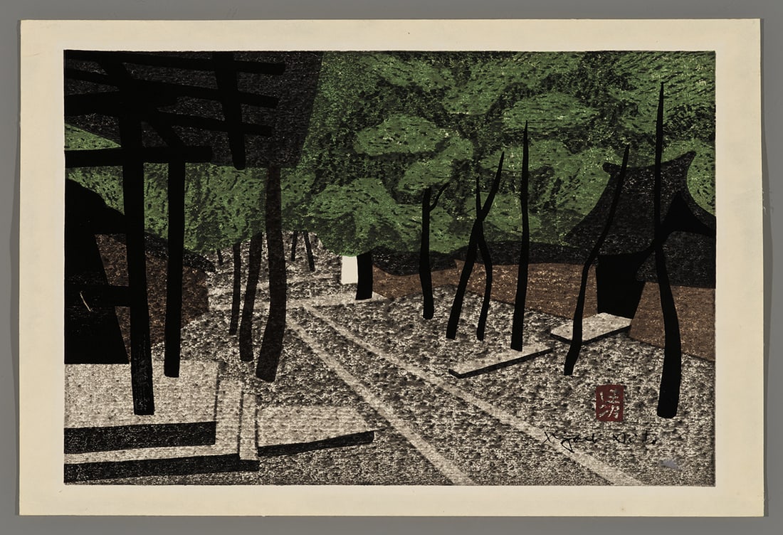 Kiyoshi Saito Woodblock - Japanese Garden: Artist: Saito, Kiyoshi, 1907-1997 Title: Japanese Garden Edition: Unlimited Edition Date: c. 1960 Medium: Japanese woodblock print Image Size: 10 1/8 x 15 1/8 inches
