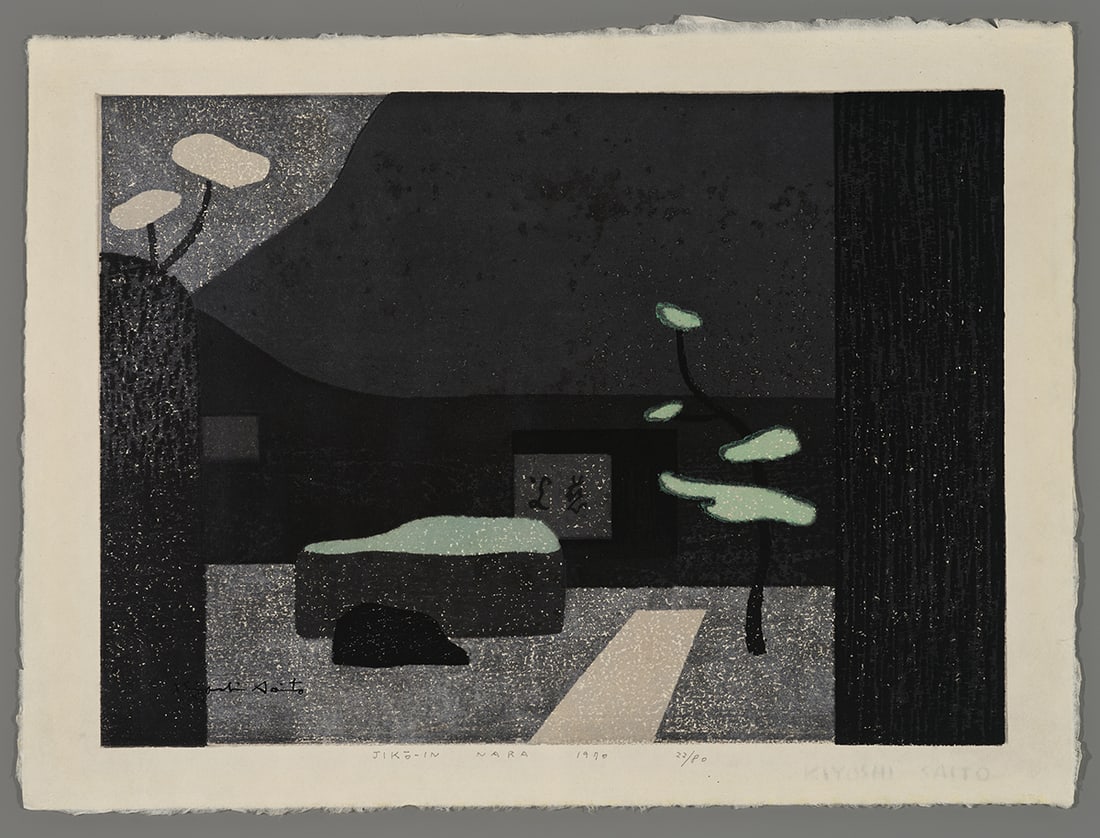Kiyoshi Saito Woodblock - Jiko-in Nara: Artist: Saito, Kiyoshi, 1907-1997 Title: Jiko-in Nara Edition: 22/80 Date: 1970 Medium: Japanese woodblock print Image Size: 15 x 20 3/4 inches Notes: Br