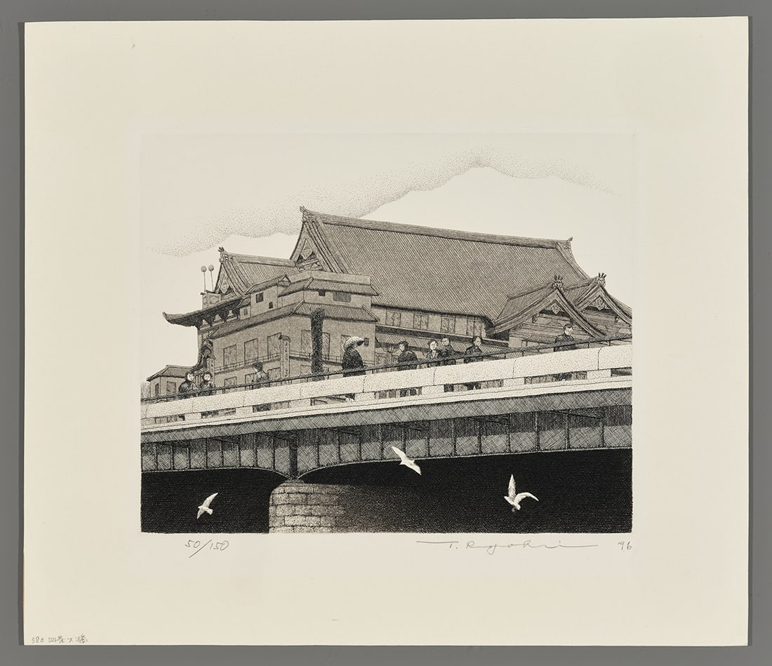 Ryohei Tanaka Etching And Aquatint - Shijyo Bridge, Kyoto No. 11: Artist: Tanaka, Ryohei, 1933-2019 Title: Shijyo Bridge, Kyoto No. 11 Edition: 50/150 Date: 1996 Medium: etching and aquatint Image Size: 6 3/4 x 8 1/4 inches