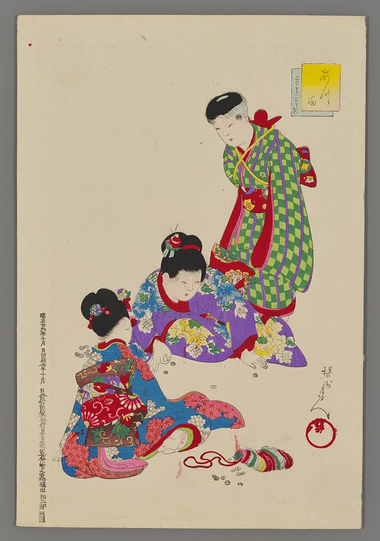 Toyohara Chikanobu Woodblock - Kisago Hajiki (1 of 2)