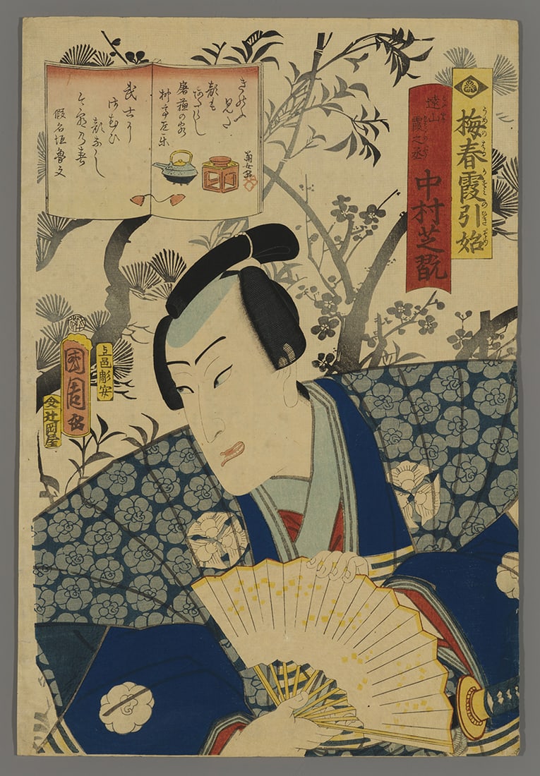 Toyohara Kunichika Woodblock - Nakamura Shikan IV (1 of 2)