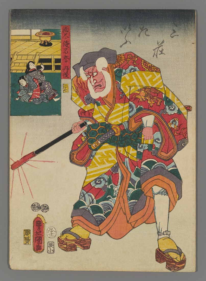 Toyokuni III Woodblock - Ichikawa Ebizo V (1 of 2)