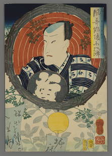 Yoshitoshi Woodblock - Ichimura Uzaemon XIII: Artist: Yoshitoshi, Tsukioka, 1839-1892 Title: Ichimura Uzaemon XIII Series: List of Elegant Actors Date: 1862 Medium: Japanese woodblock print Image Size: 13 5/8 x 9 3/8 inches Notes: High