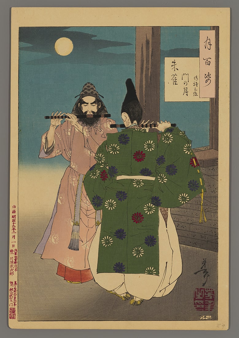 Tsukioka Yoshitoshi Woodblock - Suzaku Gate Moon (1 of 2)