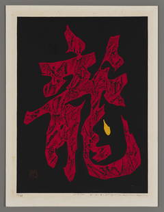 Haku Maki Woodblock - Work 73-12-B (Dragon): Artist: Maki, Haku, 1924-2000 Title: Work 73-12-B (Dragon) Edition: 56/103 Date: 1973 Medium: Japanese woodblock print Image Size: 13 1/2 x 10 inches Notes:<