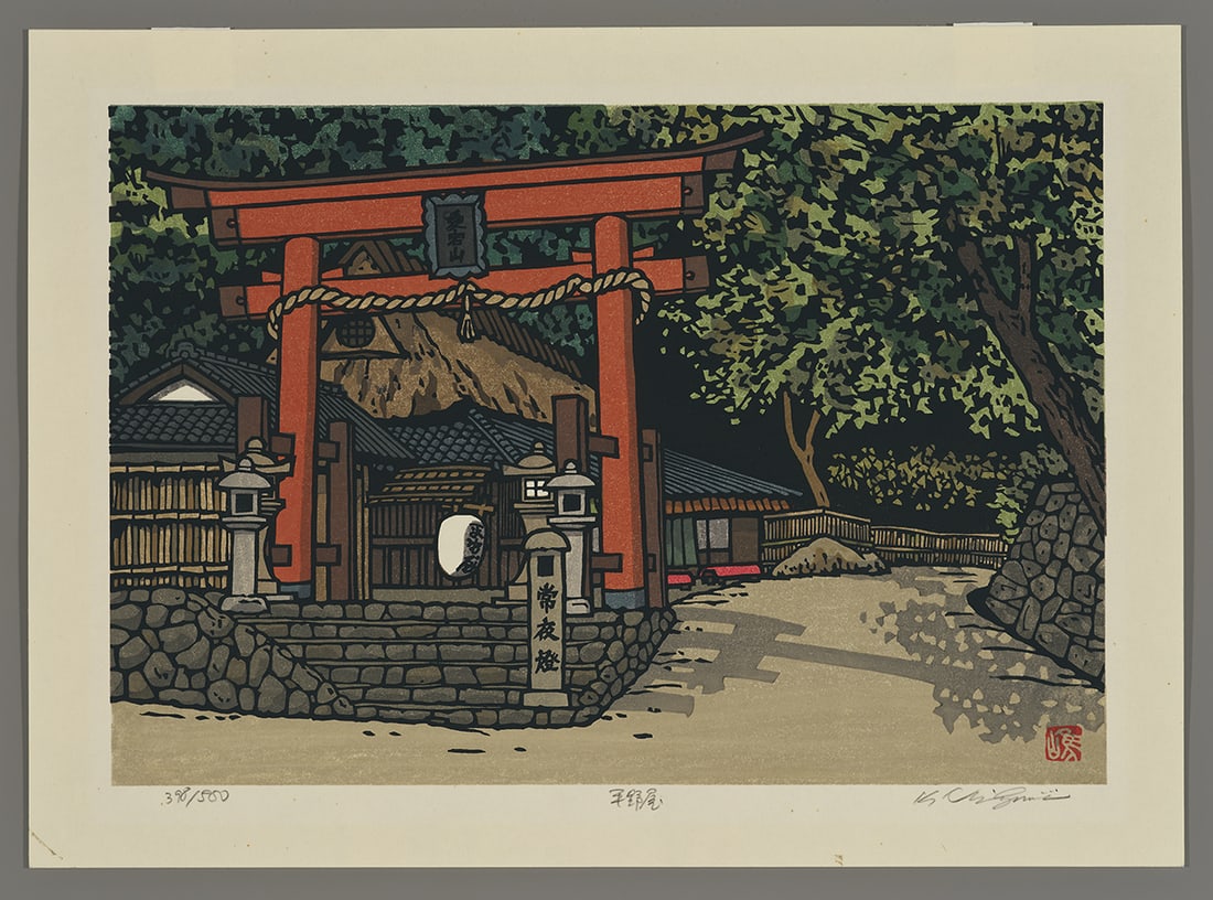 Katsuyuki Nishijima Woodblock - Hironoya: Artist: Nishijima, Katsuyuki, b. 1945 Title: Hironoya Edition: 398/500 Date: undated Medium: Japanese woodblock print Image Size: 10 x 14 3/4 inches Notes:</