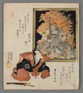 Kunisada Woodblock - Ichikawa Danjuro VII Surimono: Artist: Kunisada, Gototei, 1786-1865 Title: Ichikawa Danjuro VII in front of an Inset Depiction of Narita-san Fudo-myoo Date: 1819 Medium: Japanese woodblock print Image Size: 8 3/8 x 7 3/4 inches