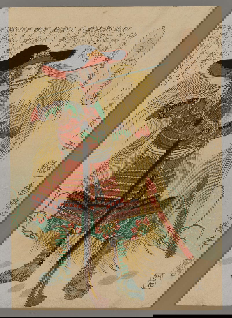 Yoshiiku Woodblock - Suzuki Hidanokami Shigeyuki (1 of 2)