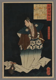 Tsukioka Yoshitoshi Woodblock - Nikki Danjo Naonori: Artist: Yoshitoshi, Tsukioka, 1839-1892 Title: Nikki Danjo Naonori Series: One Hundred Ghost Stories from China and Japan Date: 1865 Medium: Japanese woodblock print Image