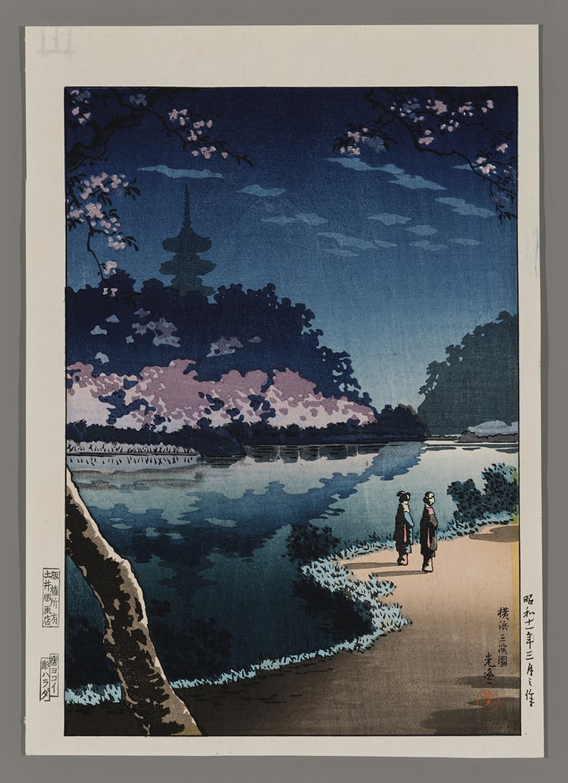 Tsuchiya Koitsu Woodblock - Yokohama Sankei Garden: Artist: Koitsu, Tsuchiya, 1870-1949 Title: Yokohama Sankei Garden (Shinobazu Pond) Date: 1936 Medium: Japanese woodblock print Image Size: 10 1/8 x 7 1/8 inches Illustrated