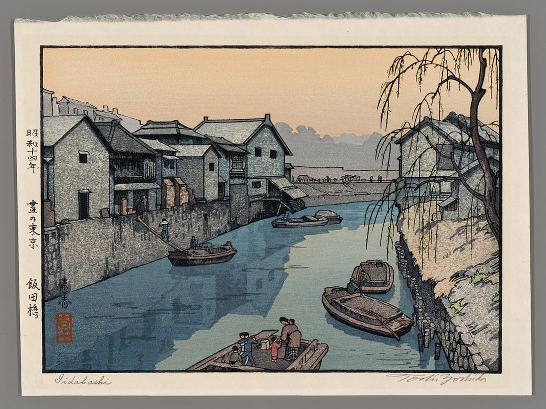 Toshi Yoshida Woodblock - Iidabashi: Artist: Yoshida, Toshi, 1911-1995 Title: Iidabashi Date: 1939 Medium: Japanese woodblock print Image Size: 6 3/4 x 9 3/8 inches Notes: Pencil signature<