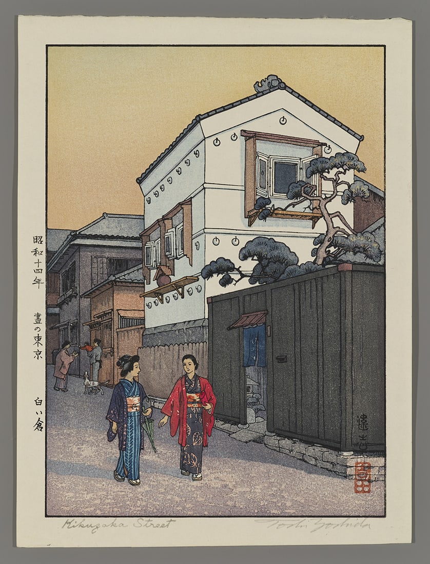 Toshi Yoshida Woodblock - Kikuzaka Street: Artist: Yoshida, Toshi, 1911-1995 Title: Kikuzaka Street Date: 1939 Medium: Japanese woodblock print Image Size: 9 1/2 x 6 7/8 inches Notes: Pencil signature