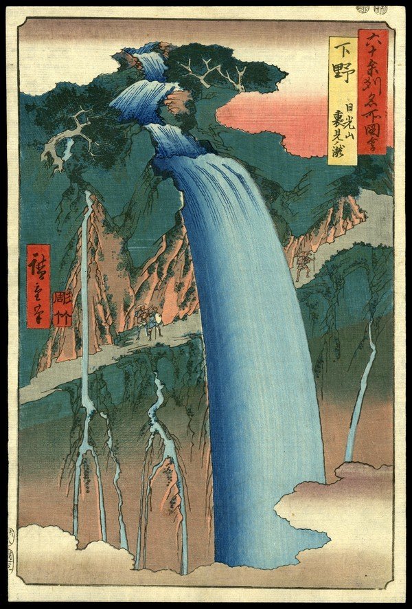 Ando Hiroshige Woodblock: Title: The Back-view Waterfall in the Mikko Mountains in Shimozuke Province Artist: Hiroshige, Ando, 1797-1858 Series: Views of the 69-Odd Provinces Plat