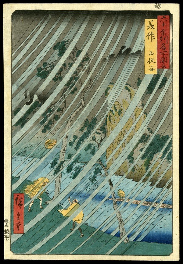 Ando Hiroshige Woodblock: Title: The Yamabushi Gorge in Minasaka Province Artist: Hiroshige, Ando, 1797-1858 Series: Views of the 69-Odd Provinces Plate in Series: 46