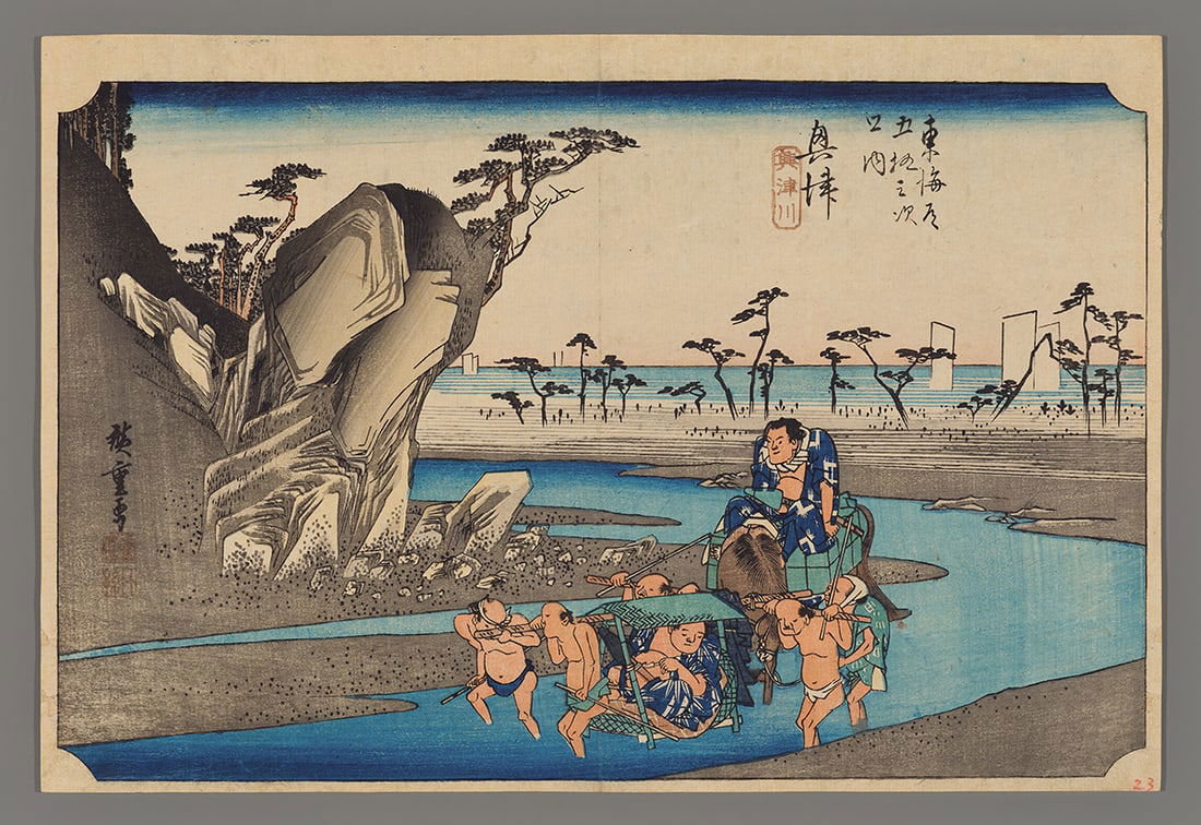 Ando Hiroshige Woodblock - Okitsu: Artist: Hiroshige, Ando, 1797-1858 Title: Okitsu Series: Hoeido Tokaido Date: 1833 Medium: Japanese woodblock print Image Size: 8 7/8 x 13 3/4 inches Plate i