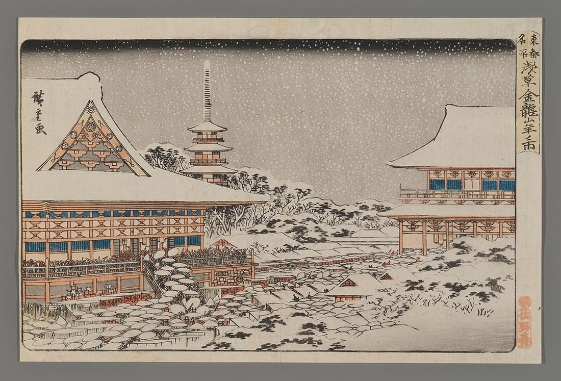 Hiroshige Woodblock - Year-end Fair at Kinryuzan: Artist: Hiroshige, Ando, 1797-1858 Title: Year-end Fair at Kinryuzan Temple in Asakusa Series: Famous Places in the Eastern Capital Date: 1832-42 Medium: Japanese woodblock print <