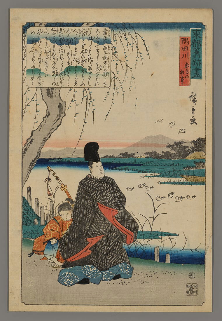 Ando Hiroshige Woodblock - The Sumida River: Artist: Hiroshige, Ando, 1797-1858 Title: The Sumida River: The Old Story of the Capital Birds Series: A Compendium of Historical Sites in the Eastern Capital Date: 1845-46 Medium: Ja