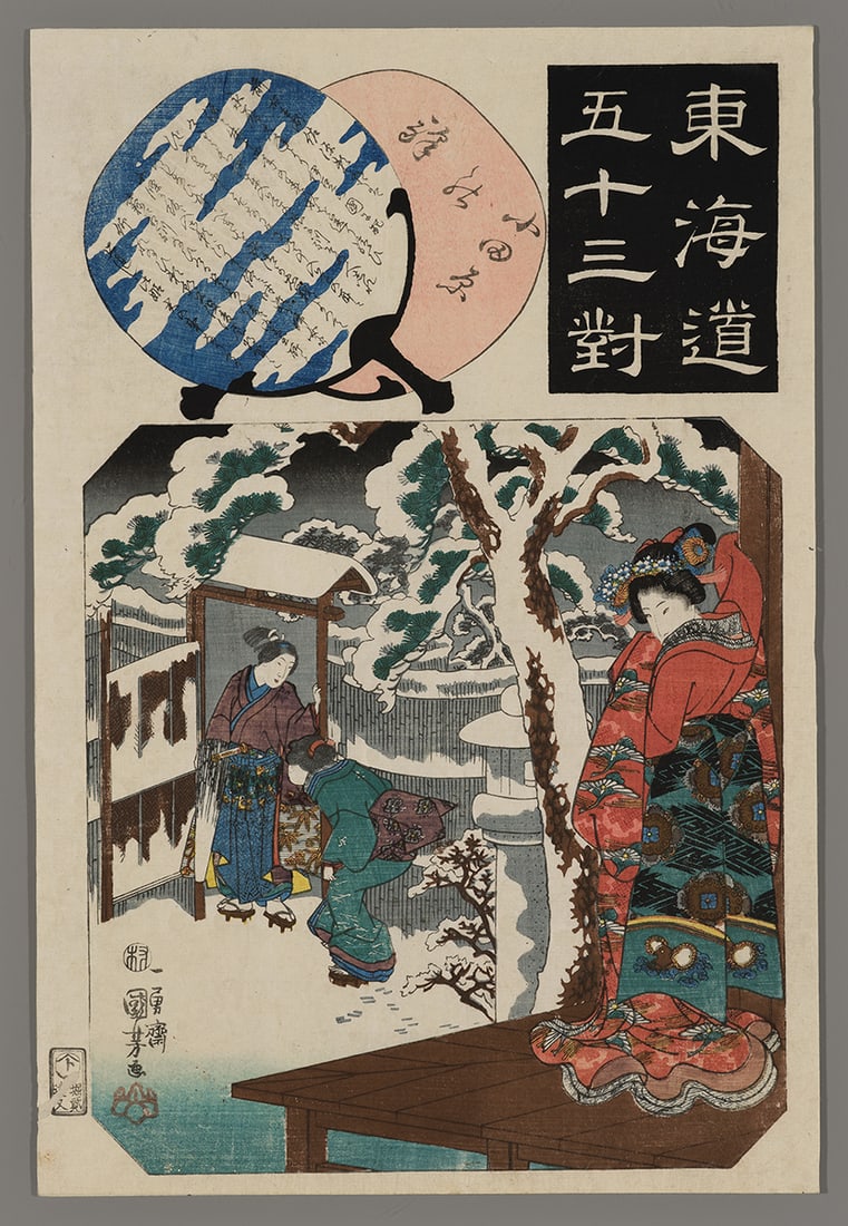 Utagawa Kuniyoshi Woodblock - Odawara: Artist: Kuniyoshi, Utagawa, 1798-1861 Title: Odawara Series: Fifty-three Pairings for the Tokaido Road Date: 1845-6 Medium: Japanese woodblock print Image Size: 14 x 8