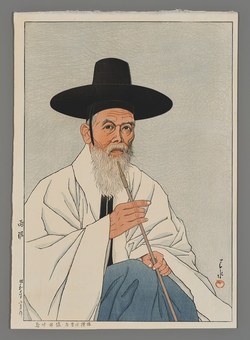 Kawase Hasui Woodblock - A Yangban: Artist: Hasui, Kawase, 1883-1957 Title: A Yangban Date: 1935 Medium: Japanese woodblock print Image Size: 16 x 11 1/4 inches Illustrated: Hasui, pl. 357 Note