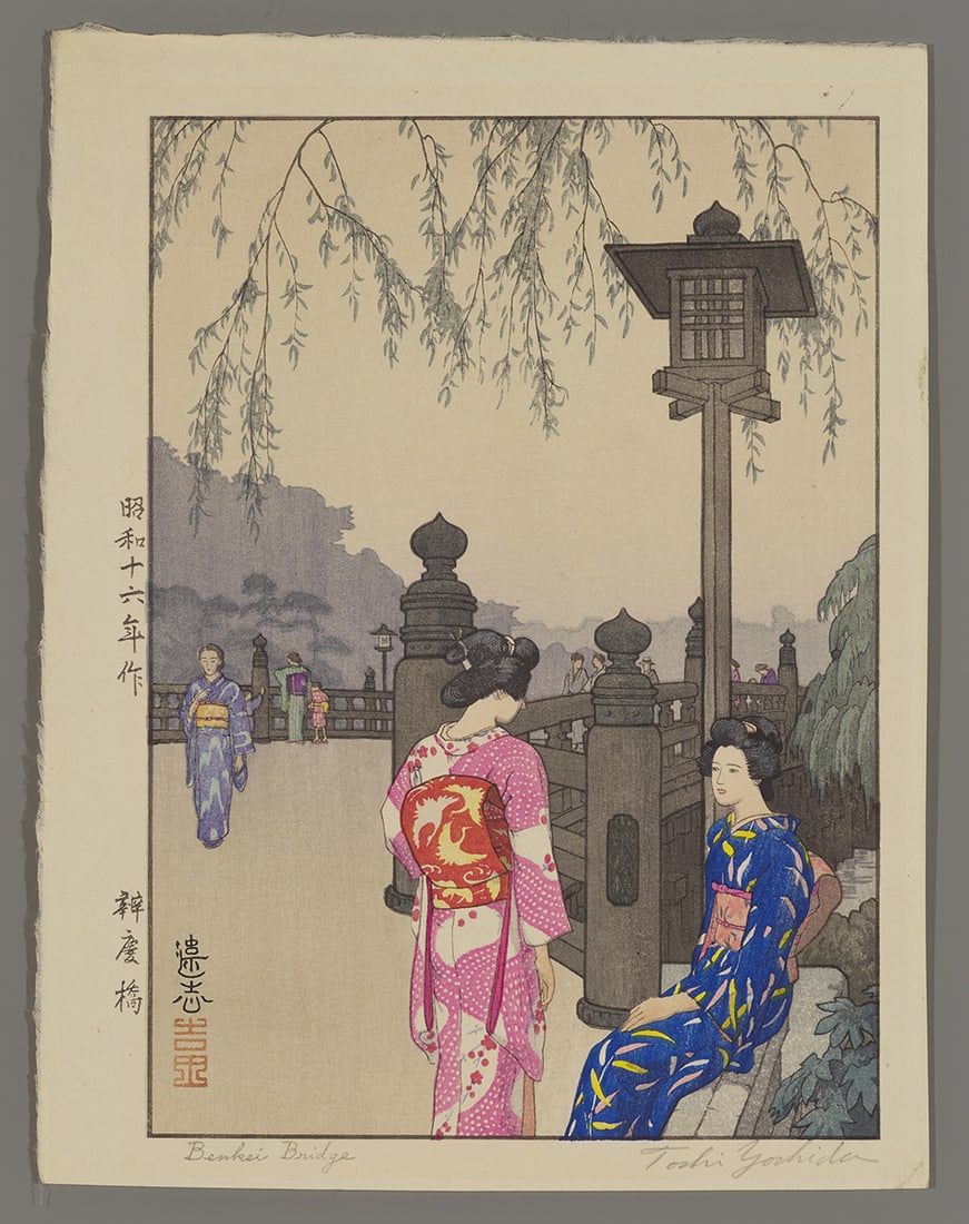 Toshi Yoshida Woodblock - Benkei Bridge: Artist: Yoshida, Toshi, 1911-1995 Title: Benkei Bridge Date: 1941 Medium: Japanese woodblock print Image Size: 9 1/2 x 6 7/8 inches Notes: Pencil signature