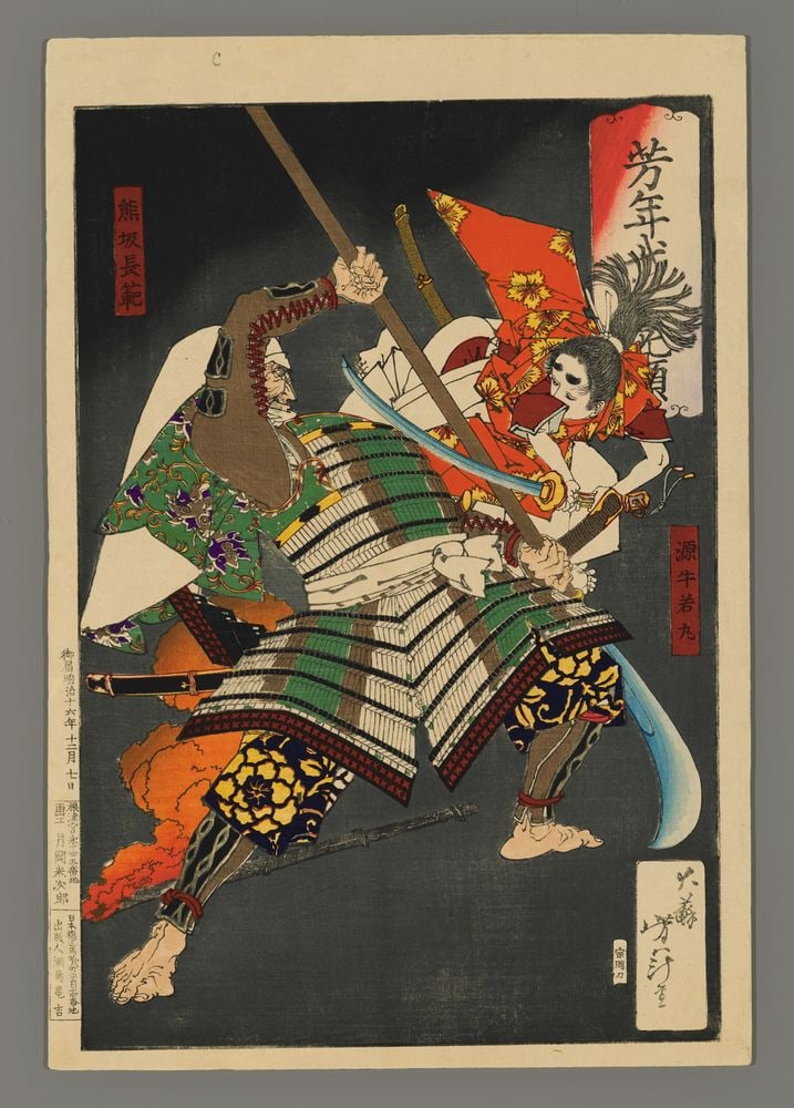 Yoshitoshi Woodblock - Minamoto no Ushiwakamaru: Artist: Yoshitoshi, Tsukioka, 1839-1892 Title: Minamoto no Ushiwakamaru Battling with Kumasaka Chohan Series: Yoshitoshi's Courageous Warriors Date: 1883 Medium: woodblock