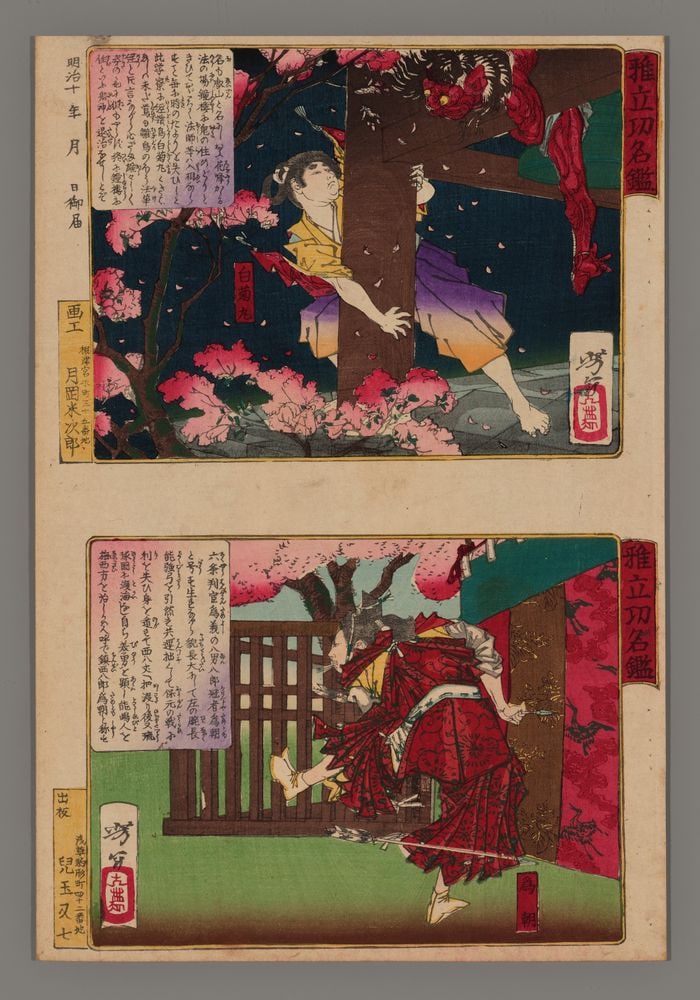 Tsukioka Yoshitoshi Woodblock - Uncut Double Chuban: Artist: Yoshitoshi, Tsukioka, 1839-1892 Title: Shiragikumaru and the Demon on the Belltower; Boy Dodging Arrows Series: A Catalog of Elegant Achievements: Date: 1877 Medium: woodblock