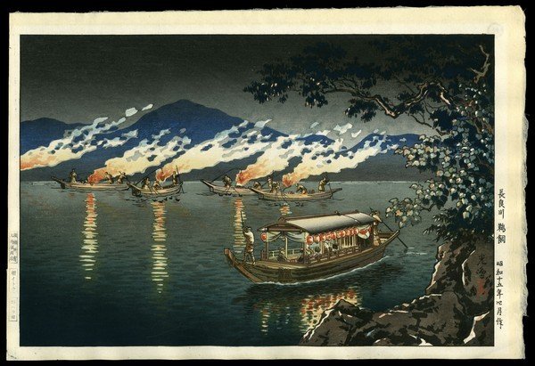 Tsuchiya Koitsu Woodblock: Title: Fishing with Cormorants at Night Artist: Koitsu, Tsuchiya, 1870-1949 Date: 1940 Medium: woodblock Dimensions: <