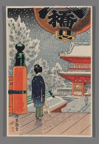 Tsuchiya Koitsu Woodblock - Sensoji Temple Asakusa