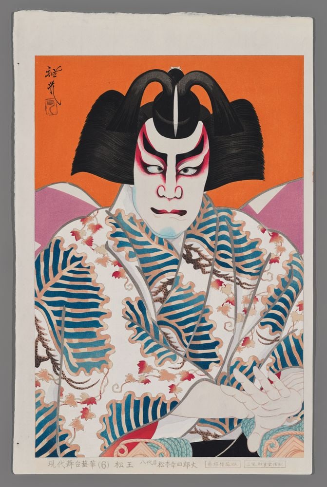 Ota Masamitsu Woodblock - Matsumoto Koshiro VIII (1 of 2)