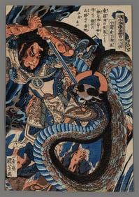 Kuniyoshi Woodblock - Chusenko and  a Giant Snake