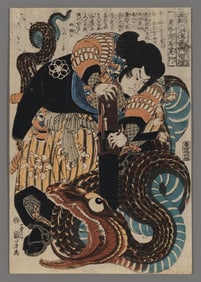 Kuniyoshi Woodblock - Hiroyuki and a Huge Snake