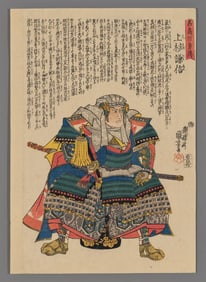 Utagawa Kuniyoshi Woodblock - Uesugi Kenshin