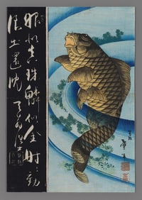 Katsushika Taito II Woodblock - Carp