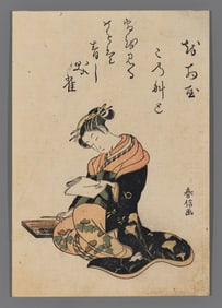 Suzuki Harunobu Woodblock - The Courtesan Kasugano