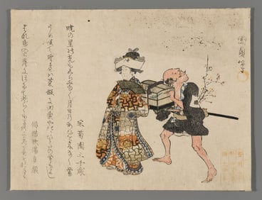 Utagawa Kunisada Woodblock - Courtesan and Attendant
