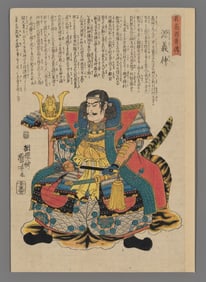 Utagawa Kuniyoshi Woodblock - Minamoto no Yoshinaka