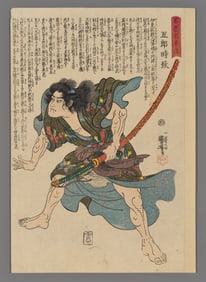Utagawa Kuniyoshi Woodblock - Soga Goro Tokimune