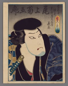 Utagawa Sadamasu Woodblock - Onoe Kikugoro III