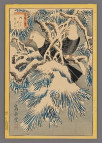 Nakayama Sugakudo Woodblock - Striped Bulbul and Pine