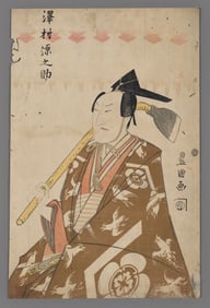 Utagawa Toyokuni I Woodblock - Sawamura Gennosuke