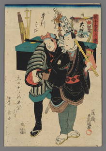 Utagawa Toyokuni III Woodblock - The Joy of Spring: Artist: Toyokuni III, Utagawa, 1786-1875 Title: The Joy of Spring, a Priceless Treasure Date: c. 1840s Medium: woodblock Image Size: 14 3/8 x 9 3/4 inches Notes: <