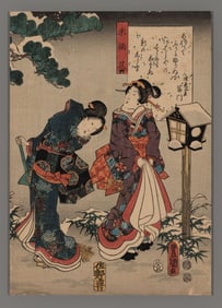Utagawa Toyokuni III Woodblock - Ch. 6: Suetsumuhana