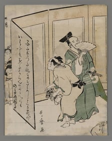 Kitagawa Utamaro Woodblock - The First Month