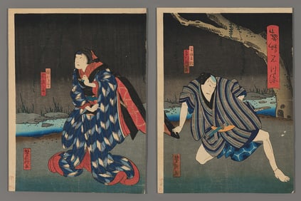 Nakai Yoshitaki Woodblock - Kabuki Scene