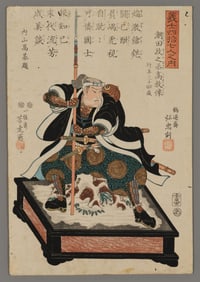 Utagawa Yoshitora Woodblock - Ushioda Masanojo Takanori