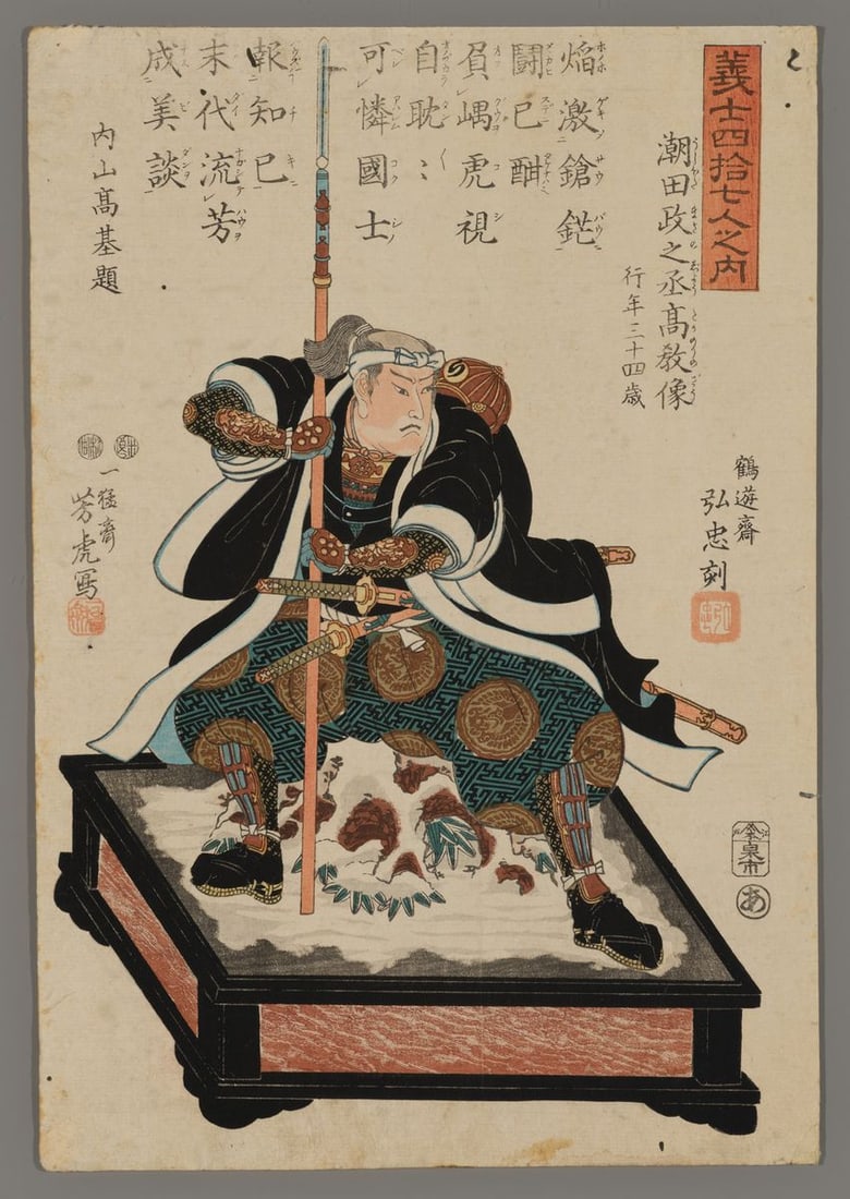 Utagawa Yoshitora Woodblock - Ushioda Masanojo Takanori (1 of 2)