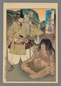 Tsukioka Yoshitoshi Woodblock - Minamoto no Raiko